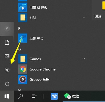 连接Win10电脑的蓝牙耳机的步骤