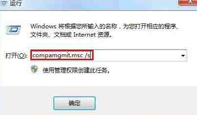 WIN7删除guest账户的操作方法