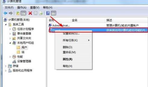 WIN7删除guest账户的操作方法