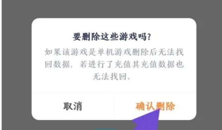 233乐园怎么卸载里面的小游戏？-233乐园卸载小游戏的操作流程？