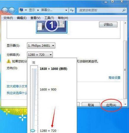 WIN7显示器输入不支持处理操作的错误提示