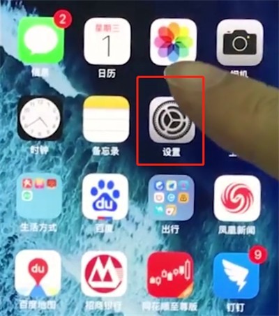 iphonex中关闭APP内评分提醒的简单步骤