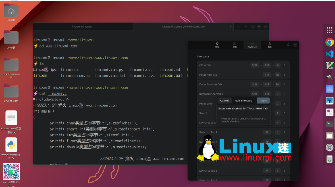 Black Box – 外观华丽 Linux 桌面终端模拟器