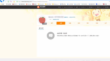 大众点评网页版怎么查自己的评价