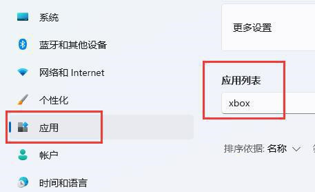 win11游戏录制怎么关闭？分享两个关闭方法