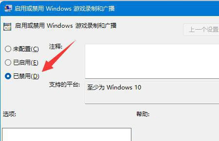 win11游戏录制怎么关闭？分享两个关闭方法