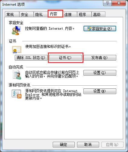 win7提示ie证书错误怎么解决？win7系统提示ie证书错误解决办法