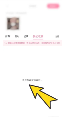 轻颜相机用过的特效怎么找