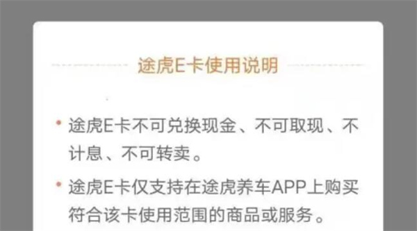 途虎养车e卡在哪查呢