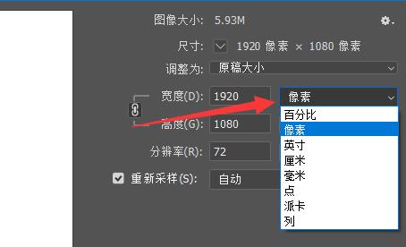 Adobe PhotoShop CS6怎么调整图片像素-Adobe PhotoShop CS6调整图片像素的方法