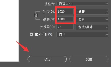 Adobe PhotoShop CS6怎么调整图片像素-Adobe PhotoShop CS6调整图片像素的方法