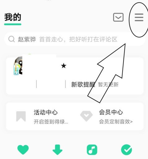 QQ音乐怎么把设置锁屏歌词_QQ音乐设置锁屏歌词的图文教程