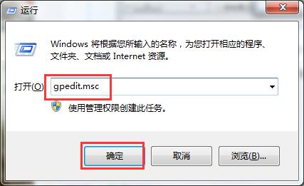 win7提示没权限修改系统时间的处理操作讲述