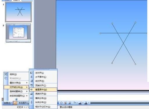 PPT使用绘图工具制作钟表的操作教程