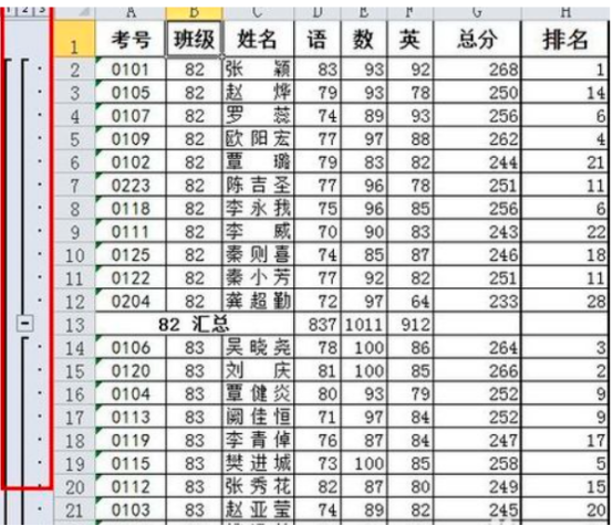 excel汇总怎么实现