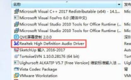 win7系统卸载声卡驱动的操作过程讲解