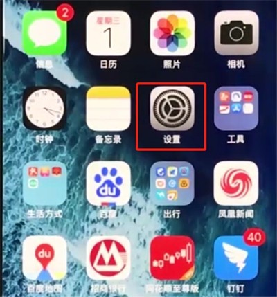 iphonex中开启半屏功能的操作步骤