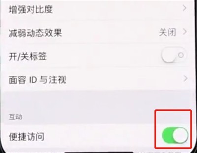 iphonex中开启半屏功能的操作步骤