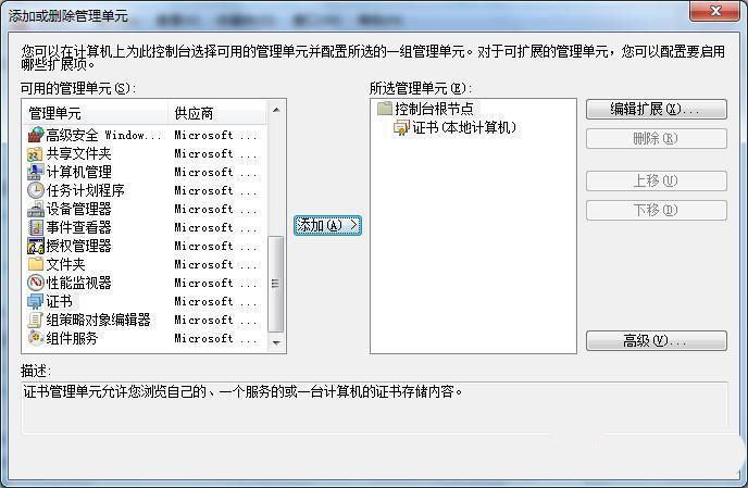 win7安装edge出错怎么办? win7系统安装edge时提示失败的修复技巧