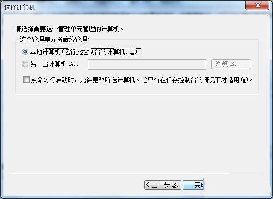 win7安装edge出错怎么办? win7系统安装edge时提示失败的修复技巧