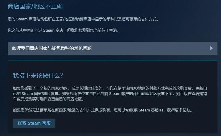 steam国区怎么转阿根廷区