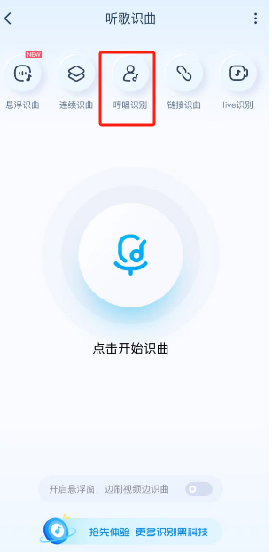 酷狗音乐哼唱识别歌曲功能怎么使用