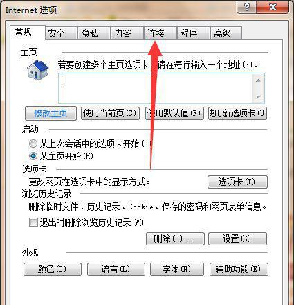 Win7如何取消脱机工作提示？Win7取消脱机工作提示方法