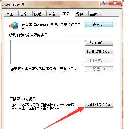 Win7如何取消脱机工作提示？Win7取消脱机工作提示方法