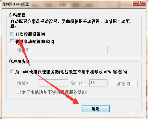 Win7如何取消脱机工作提示？Win7取消脱机工作提示方法