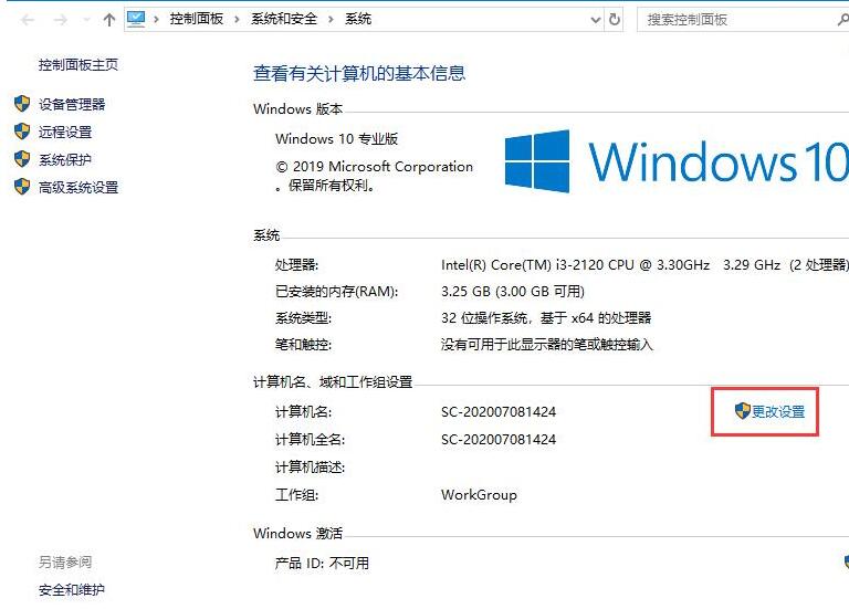 WIN10怎样关闭组织管理提示_WIN10关闭组织管理提示的操作步骤