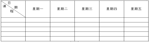 WPS斜线表头怎么做?