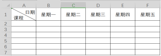 WPS斜线表头怎么做?