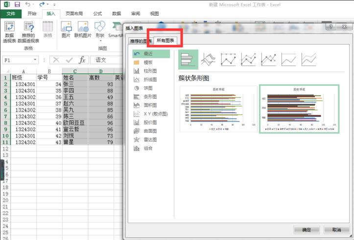 Excel制作带数据标记的雷达图的图文方法