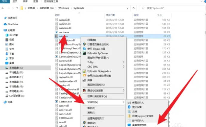 Win10怎么在桌面创建计算器快捷方式_Win10如何在桌面创建计算器快捷方式