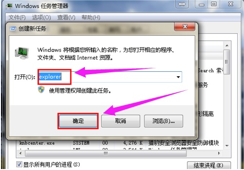 win7桌面图标消失了怎么办？win7桌面图标不见了解决办法