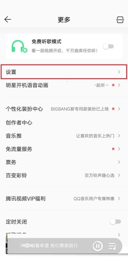 QQ音乐怎么关闭音乐宠物_QQ音乐关闭音乐宠物方法