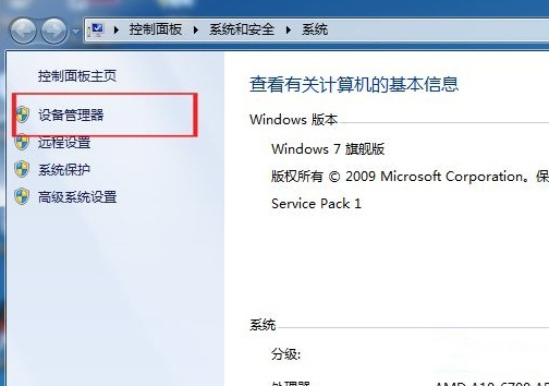 win7电脑USB被禁用怎么解除？win7解除USB禁用设置方法