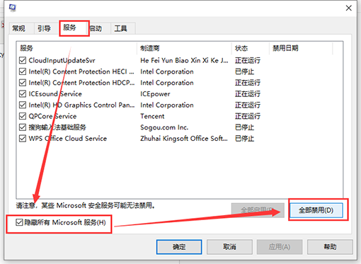 Microsoft compatibility telemetry占用高CPU的解决方法