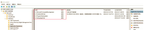 Microsoft compatibility telemetry占用高CPU的解决方法