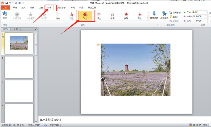 ppt动态效果是怎么做出来的