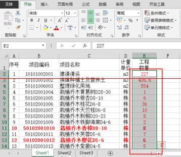 Excel防止他人编辑表格中关键数据的方法