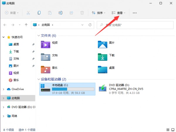 win11怎么查看隐藏文件夹？win11隐藏文件显示设置教程