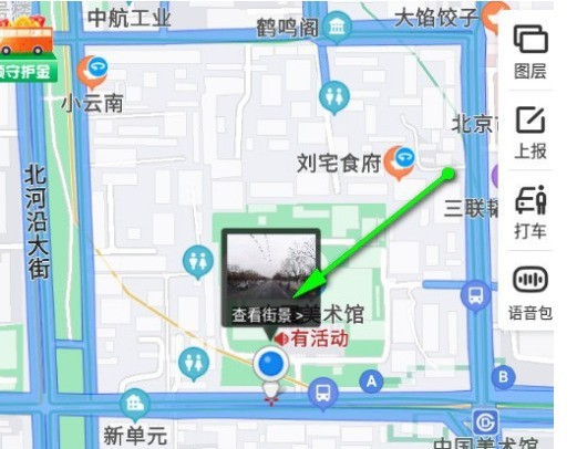 百度地图怎样查看道路实景情况_百度地图全景地图功能使用教程