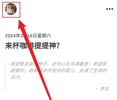 格志日记如何重置模版