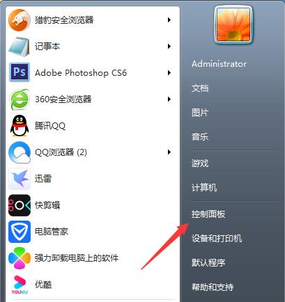 win7系统防火墙设置方法流程