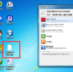 Win7计算机文件打不开怎么办？Win7计算机文件打不开解决方法