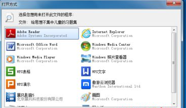 Win7计算机文件打不开怎么办？Win7计算机文件打不开解决方法