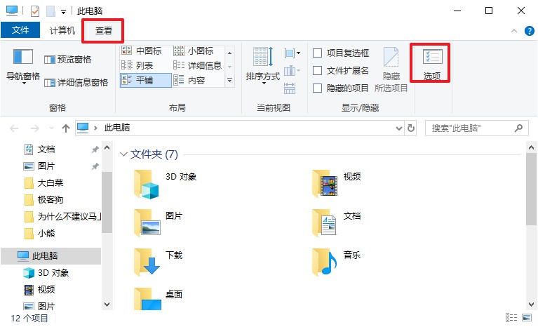 win10文件夹打开慢怎么办？win10文件夹打开慢怎么恢复方法