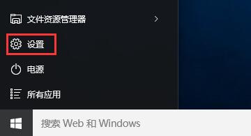 如何在Windows 10上进行恢复出厂设置