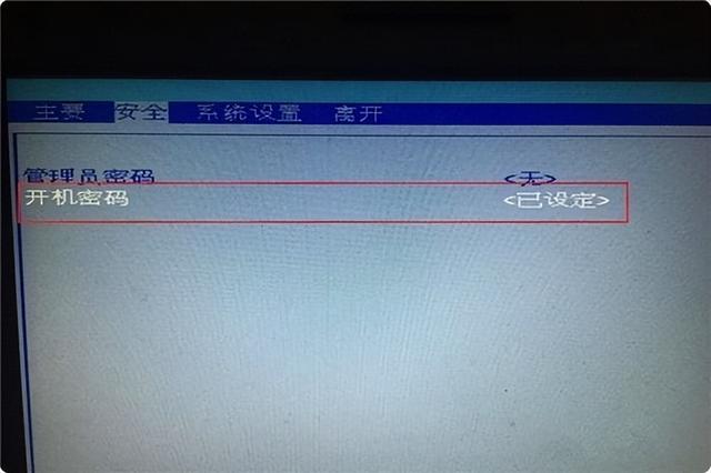 电脑bios开机密码